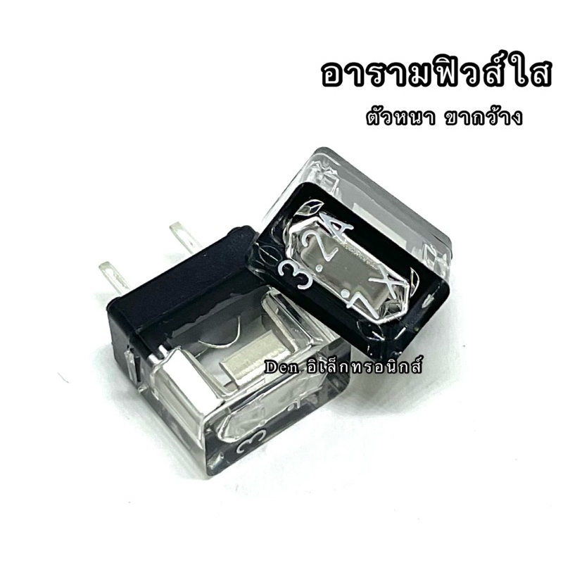 อารามฟิวส์ Alarm Fuse (Daito) HM03(0.3A) , HM05(0.5A) , HM10(1.0A) , HM16(1.6A) , HM20(2.0A) , HM32(