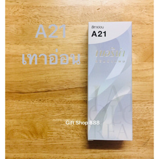 Berina  A21 สีเทาอ่อน 60 มล.