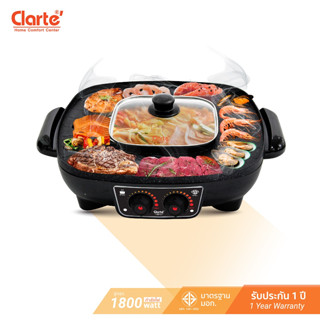 Clarte เตาย่างเอนกประสงค์พร้อมหม้อสุกี้  รุ่น รุ่น FR-3301 / รุ่น FBB427