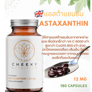 Astaxanthin 12mg 180 Softgels - Antioxidant Stronger Than VIT C