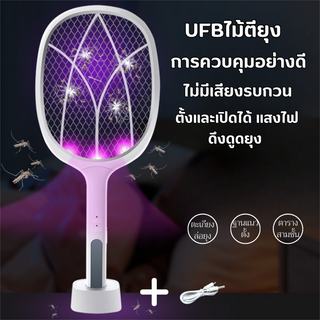 ไม้ตียุงไฟฟ้า 2IN1 3000V พร้อมฐานชาร์จ USB ดักยุงและช็อตยุง รุ่น QM-028