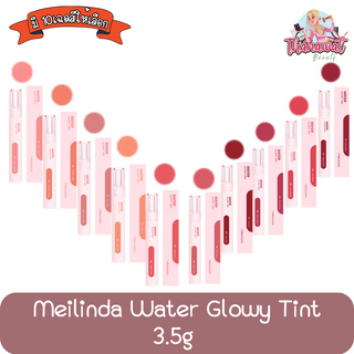 Meilinda Water Glowy Tint 3.5g เมลินดา วอเตอร์ โกลว์วี่ ทินท์ 3.5กรัม