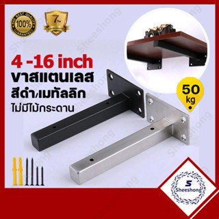 ฉากติดผนัง  แกนเหล็กรับชั้น  เหล็กฉาก รับชั้น  1ชิ้น พร้อมอุปกรณ์ DIY Shelf Bracket