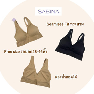 Sabina เสื้อชั้นใน แบบสวม รุ่น Habpy Lady รหัส SBXA995