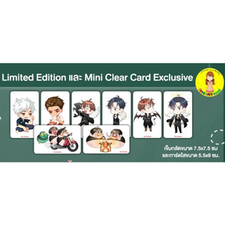 [พร้อมส่ง] Mini Clear Card  ( 8 ลาย ลายเกมฝันร้าย ภาคสู่การคืนขีพ ,เกมฝันร้าย ภาคสู่การคืนขีพ และ Go back to way )