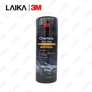 3M ผ้าชามัวส์ซับน้ำ Chamois Auto Care ขนาด 66 x 43 cm. XS002006913