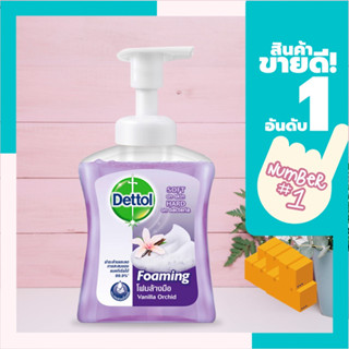 Dettol เดทตอล โฟมล้างมือ สูตรสตรอเบอรี่ครัช /สูตรวานิลลาออร์คิด 250 มล.