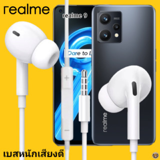 หูฟัง สมอลทอล์ค Realme In-Ear AUX 3.5mm. เรียลมี อินเอียร์ เบสหนัก เสียงดี รีโมทเล่น-หยุดเพลง-เพิ่ม-ลดระดับเสียง 9