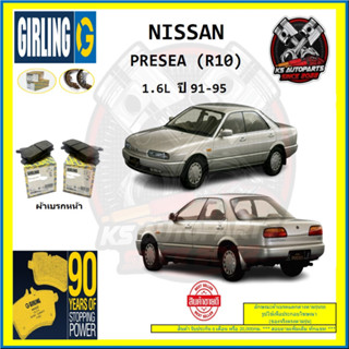 ผ้าเบรค GIRLING (เกอริ่ง) รุ่น NISSAN PRESEA (R10) 1.6L ปี 91-95 (โปรส่งฟรี)