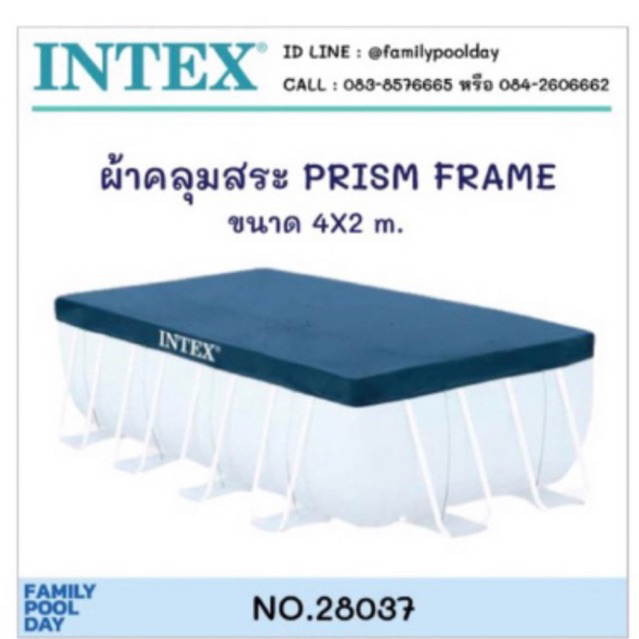Intex 28037 ผ้าคลุมสระน้ำintexขนาด 4x2 เมตร