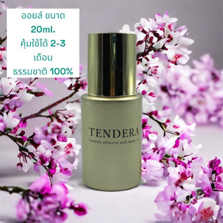 Tendera ออยล์ 20ml. น้ำมันบำรุงผิวจากธรรมชาติ 100% ออร์แกนิค