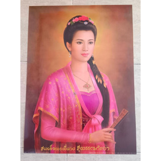 รูปภาพพระสุพรรณกัลยา(ผมยาว)ขนาดภาพ 15x21 นิ้ว  เหมาะสำหรับบูชา กราบไหว้ ตกแต่งบ้านหรือสำนักงาน เสริมโชคลาภ/บารมี/วาสนา