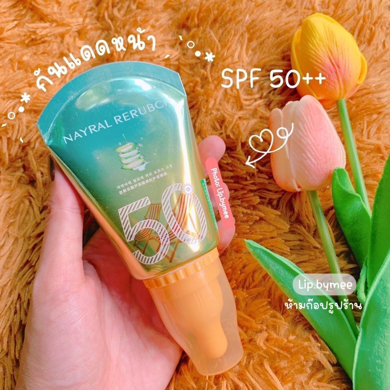 แพคเกตใหม่ กันแดดหน้านมสด SPF 50 PA++
