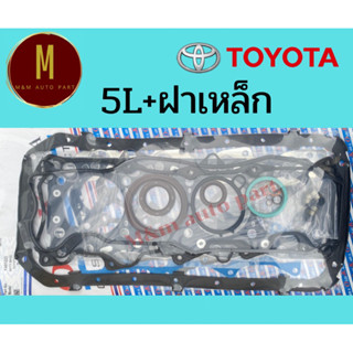 ประเก็นชุดใหญ่ TOYOTA 5L HILUX TIGER 3000CC 8V LN147 LN152 (100.5MM) ยี่ห้อ oshikawa