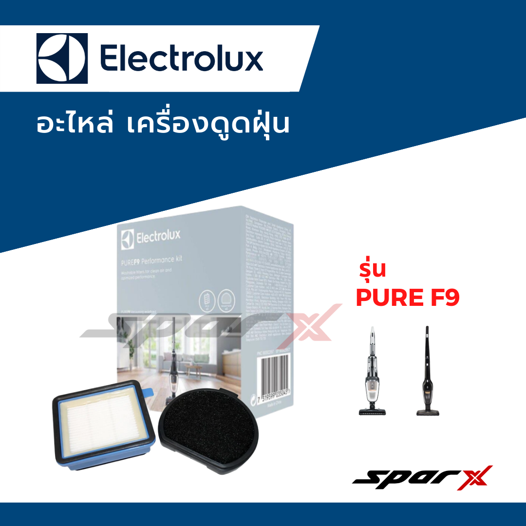 Electrolux ฟิลเตอร์ เครื่องดูดฝุ่น รุ่น Pure f9