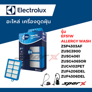 Electrolux ฟิลเตอร์ เครื่องดูดฝุ่น รุ่น ZSP4303AF