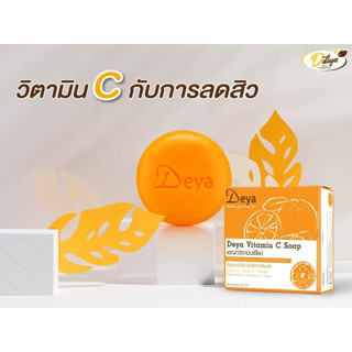 สบู่ส้มสด เดญ่า... - เซรั่มส้มสด Orange FACE SERUM By Deya 1 ก้อน 70 กรัม  ปกติราคา 100บาท