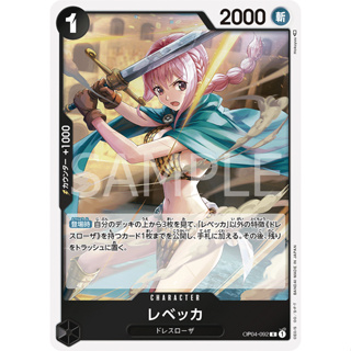 [OP04-092] Rebecca (Rare) One Piece Card Game การ์ดเกมวันพีซถูกลิขสิทธิ์