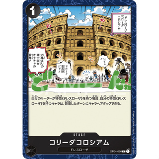 [OP04-096] Corrida Coliseum (Common) One Piece Card Game การ์ดเกมวันพีซถูกลิขสิทธิ์