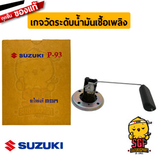 เกจวัดระดับน้ำมันเชื้อเพลิง GAUGE ASSY, FUEL LEVEL แท้ Suzuki Smash 110 Junior / D / Pro / Best 110 ไฟสองตา