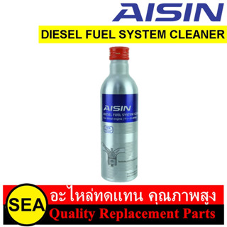 น้ำยาทำความสะอาดหัวฉีด AISIN สำหรับเครื่องยนต์ ดีเซล ขนาด 250 ml. #ADEAZ-4002 (1ขวด)