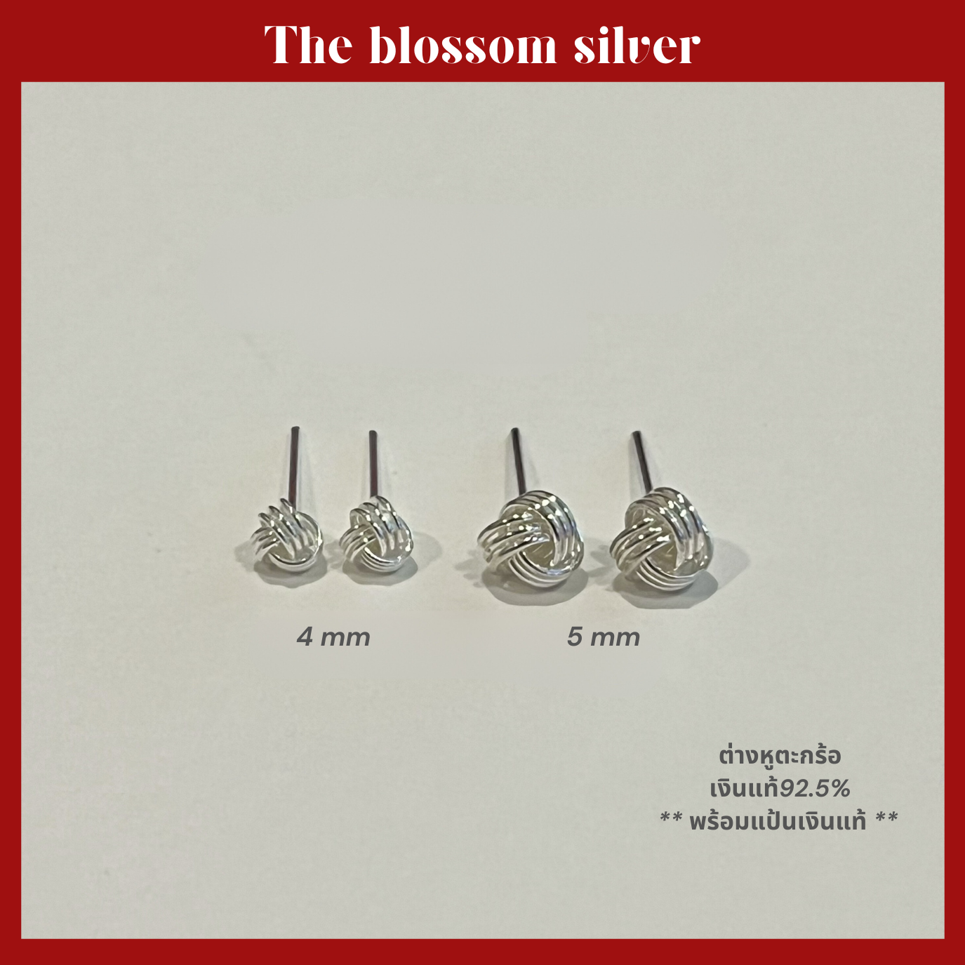 The blossom silver// ต่างหูตระกร้อ ต่างหูเงินแท้ 925 ต่างหูเงิน