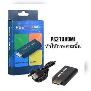 PS2 TO HDMI สินค้าใหม่ แปลง AV สายHDMI ทำให้ภาพสวยขึ้นคมขึ้น