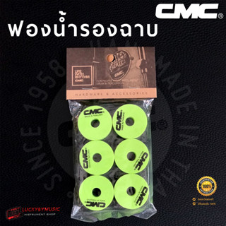 CMC ฟองน้ำรองฉาบ สีเขียว