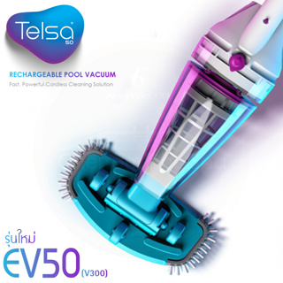 Kokido Telsa 50 (Version 2023) Kokido Vektro V300™ (***รบกวนทักแจ้งขนาดสระและสอบถามก่อนสั่งซื้อ)