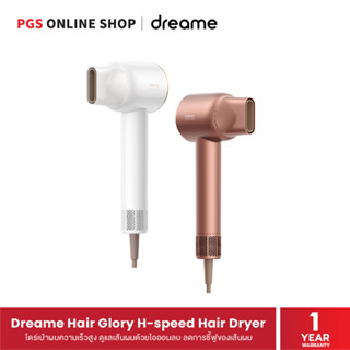 Dreame Hair Glory H-speed Hair Dryer ไดร์เป่าผมความเร็วสูง ผมแห้งเร็วโดยไม่ทําลายเส้นผม