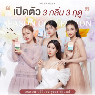 กลิ่นใหม่เข้าแล้ว|แบ่งขายน้ำหอมพรมายา2-5ml