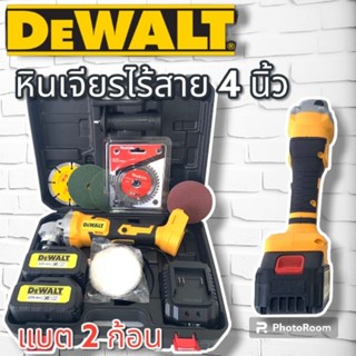 #เครื่องเจียร์ไร้สาย #หินเจียรไร้สาย Dewalt 4 นิ้ว รุ่น 229v#งานเทียบ