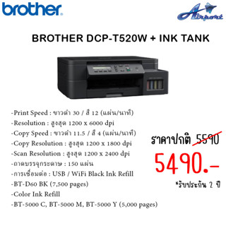 BROTHER DCP-T520W + INK TANK Print Speed : ขาวดำ 30 / สี 12 (แผ่น/นาที) Resolution : สูงสุด 1200 x 6000 dpi Copy Speed :