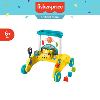 Fisher Price 2 Sided Steady Speed Tiger Walker-ฟิชเชอร์ ไพรซ์ รถหัดเดินเสือน้อย(HGM25)