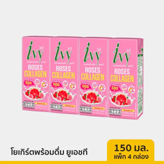 (แพ็ค 4) Ivy Rosees Collagen UHT Drinking Yoghurt ไอวี่ โยเกิร์ตพร้อมดื่ม ยูเอชที รสเกรปฟรุตและกุหลาบ 150 มล.