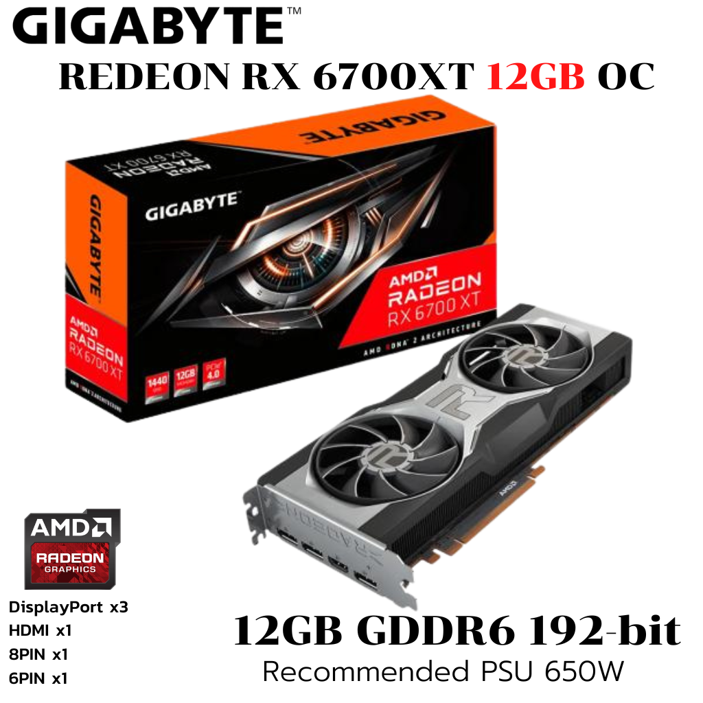 VGA (การ์ดแสดงผล) GIGABYTE RADEON RX 6700 XT 12G - GDDR6 VGA REF