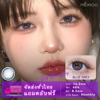 【New】MIDROO🌈คอนแทคเลนส์ Oxy Blue Grey รายเดือน1คู่🌷14.2mm