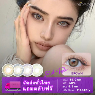MIDROO แว่นตาสายตาสั้น คอนแทคเลนส์ คอนแทคเลนส์สี 🌈DNA🌈 น้ำตาล เทา เขียว contact lens