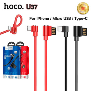 Hoco U37  สายชาร์จเล่นเกมส์ 1.2 เมตร Long Roam Charger Data Cable