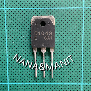 2SD1049 NPN 25A 120V ❗️แพ็คละ 2ตัว❗️