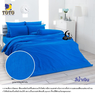 TOTO ผ้าปูที่นอน (ไม่รวมนวม) พิมพ์ลาย TT_DARKBLUE สีน้ำเงิน