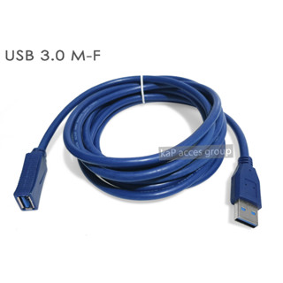 USB 3.0 Cable Male/Female (1.8/3M/ 5M)