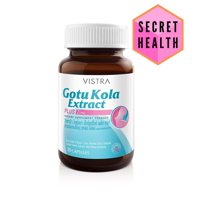 Vistra Gotu Kola Extract วิสทร้า โกตู โคลา เอ็กแทรค พลัส ซิงก์