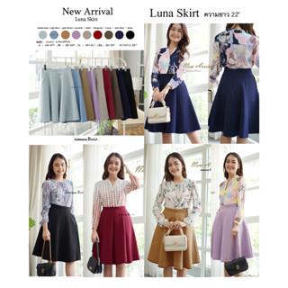 Luna Skirt 23" กระโปรงคุณภาพดี S/M/L/XL ซิปหลัง 9สี ทรงย้วย 8 ชิ้น กระโปรงทำงาน salmonspink