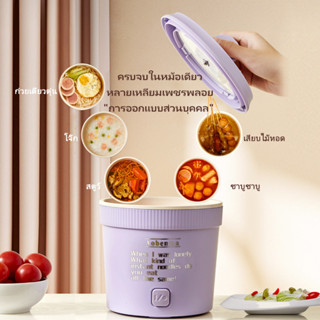 หม้ออเนกประสงค์ หม้อมินิไฟฟ้า หม้อไฟฟ้าอเนกประสงค์ Electric Multi cookers แบบพกพาและขนาดเล็ก