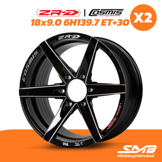 ล้อแม็ก COSMIS รุ่น ZR-D 18X9.0 6รู139.7  ET+30 ราคาต่อ 2วง