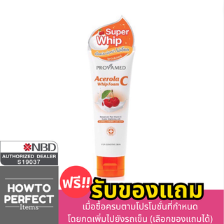 Provamed  Acerola C Whip Foam โปรวาเมด