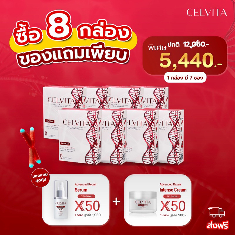 [1 กล่อง มี7ซอง]Celvita เซลวิต้า 💃🏻ชะลอวัยระดับเซลล์ช่วยบำรุงกระดูกข้อต่อผิวผมเล็บ รวมsuperfood9ชนิดใน1ซอง