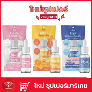 โจจิ แอมพลู เซรั่ม Joji Ampoule Serum 10 มล.