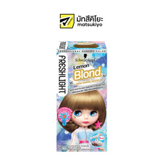 Freshlight Lemon Blond Hair Color Foam เฟรชไลท์โฟมเปลี่ยนสีผมสีบลอนด์ทอง